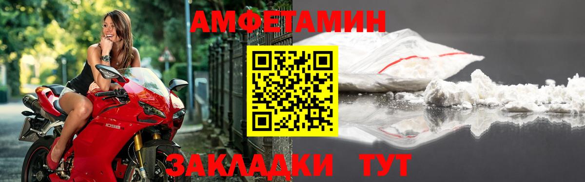 Корсаков  Амфетамин  Амфетамин  АМФ 97%  Вход с VPN 