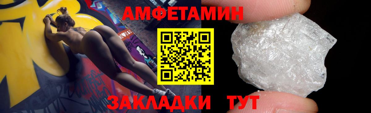 АМФЕТАМИН VHQ Корсаков