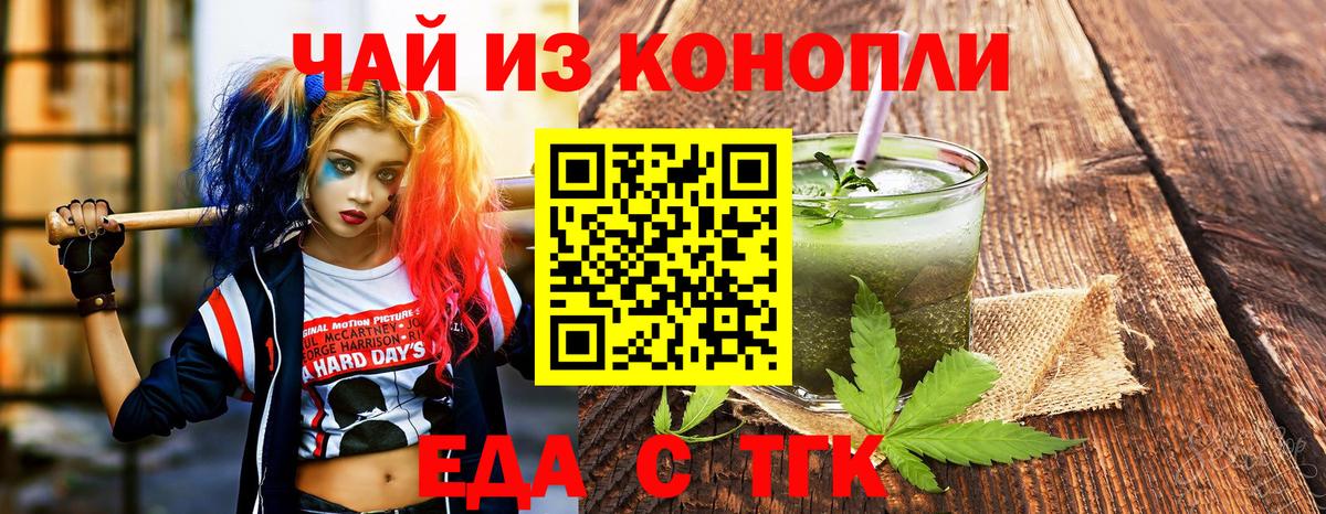 Cannafood марихуана Корсаков