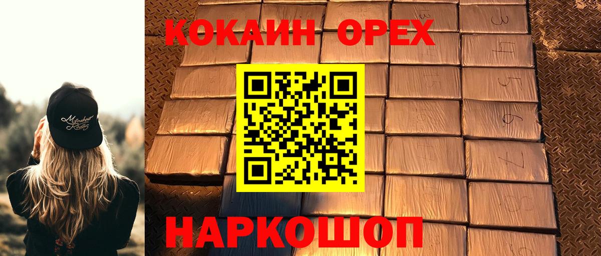 Cocaine  Вход с VPN  Корсаков  КОКАИН VHQ 