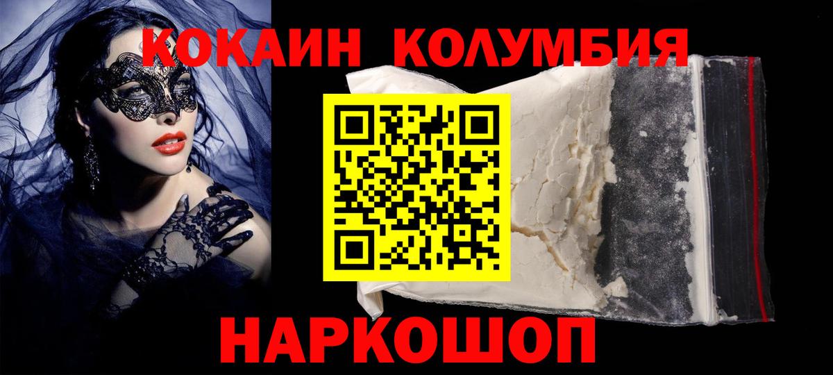COCAIN VHQ Корсаков