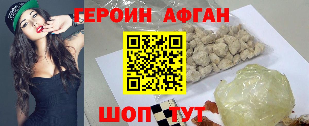 ГЕРОИН VHQ  Вход с VPN  Корсаков 