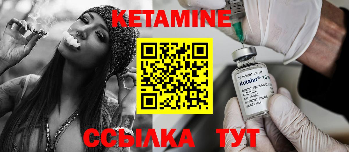 Кетамин ketamine  Вход с VPN  Корсаков 