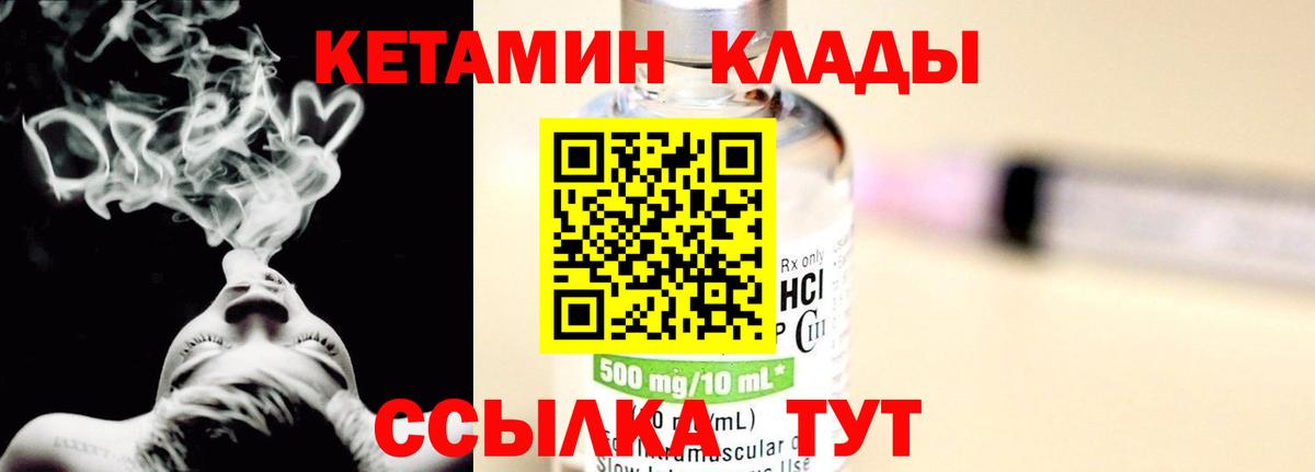 КЕТАМИН ketamine Корсаков