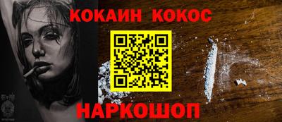 кокаин Краснодар