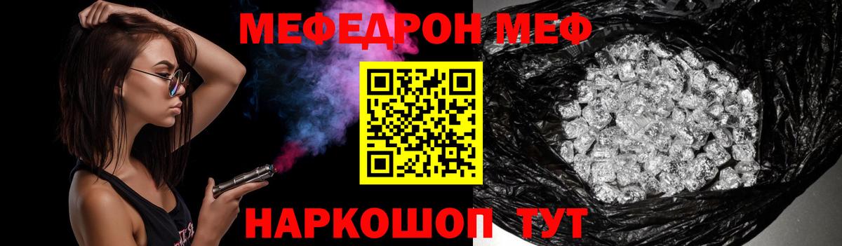 Меф  МЯУ-МЯУ мяу мяу  Вход с VPN  Корсаков  МЕФ 4 MMC  МЕФ 