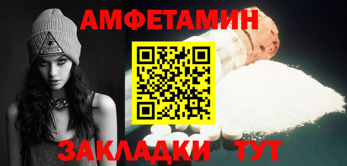 МЕТАМФЕТАМИН Декстрометамфетамин 99.9%  Вход с VPN  Корсаков 