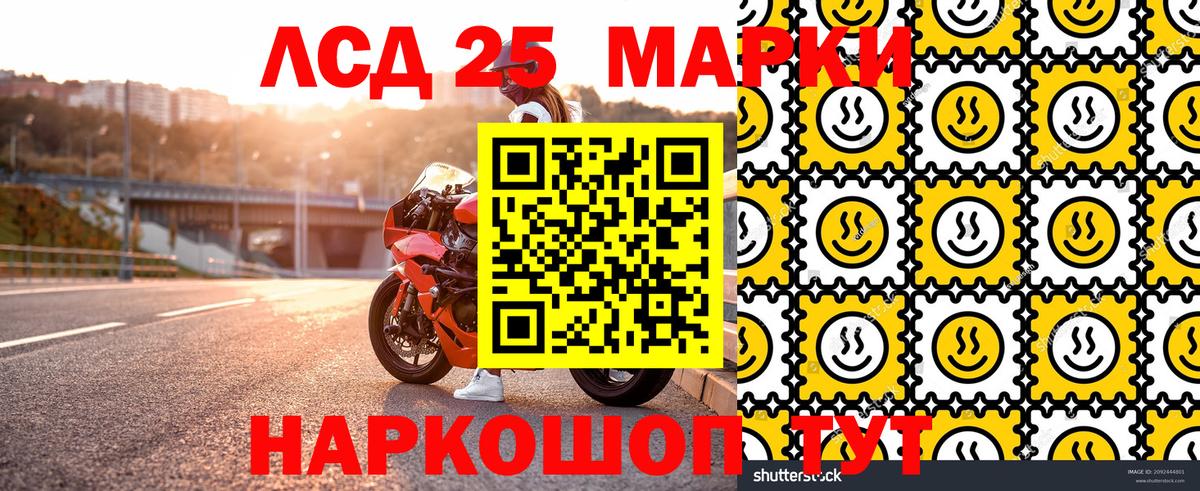Марки 25I-NBOMe 1,8мг  Марки 25I-NBOMe 1,8мг  Вход с VPN  Корсаков 
