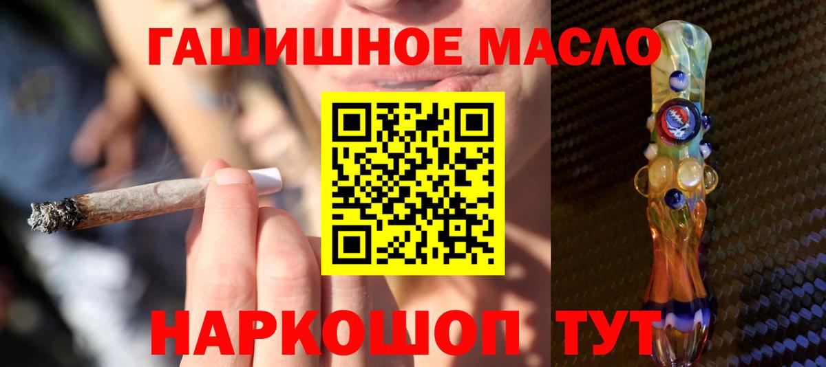 ТГК вейп с тгк  Вход с VPN  Дистиллят ТГК THC oil  Корсаков 