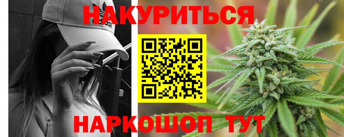 Каннабис AK-47  Конопля VHQ  Вход с VPN  Каннабис тримм  Корсаков  Бошки марихуана Bruce Banner 